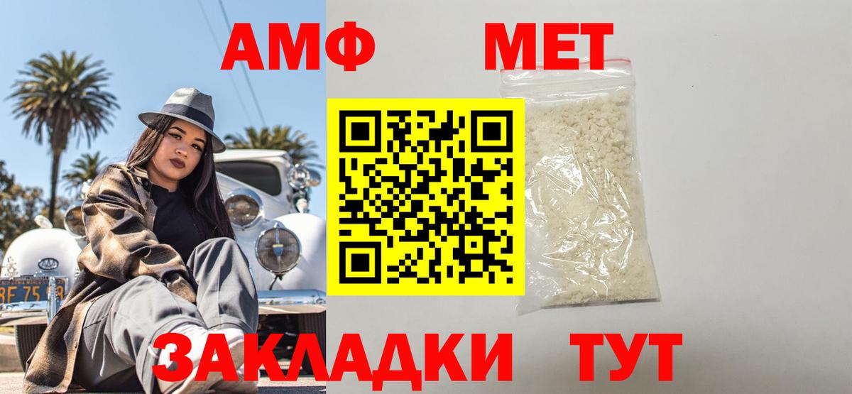 АМФ 97%  Вход с VPN  Амфетамин  Якутск 