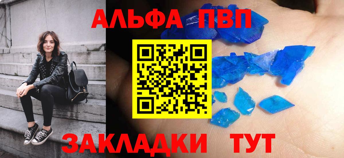 Alpha PVP СК КРИС Якутск