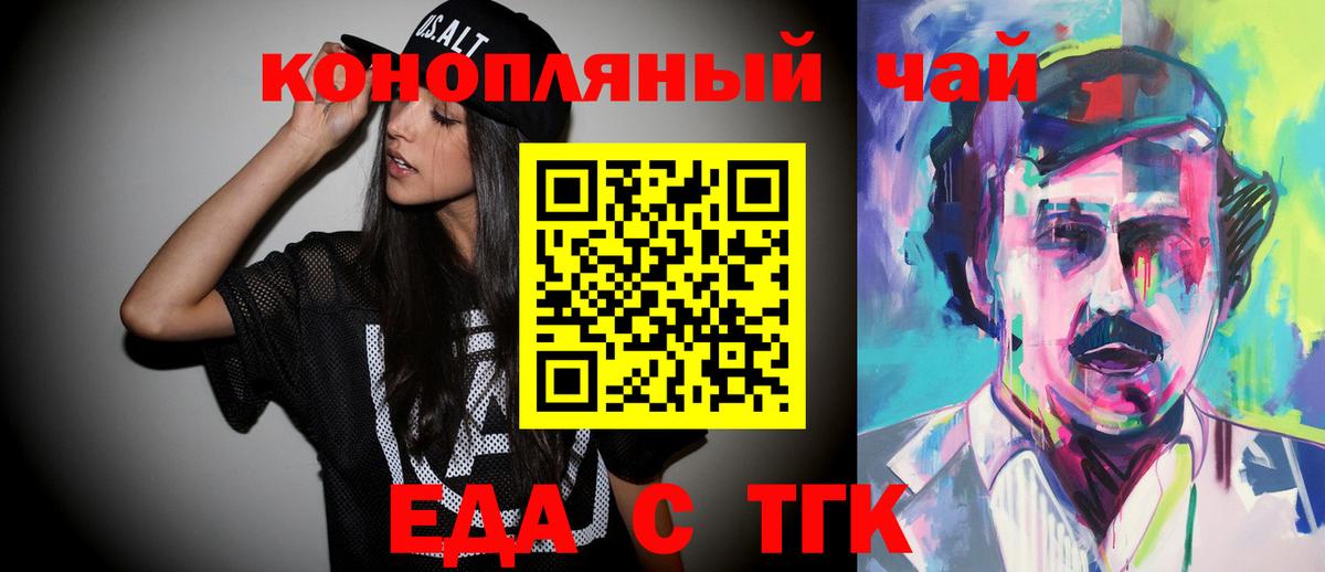 Canna-Cookies марихуана Якутск