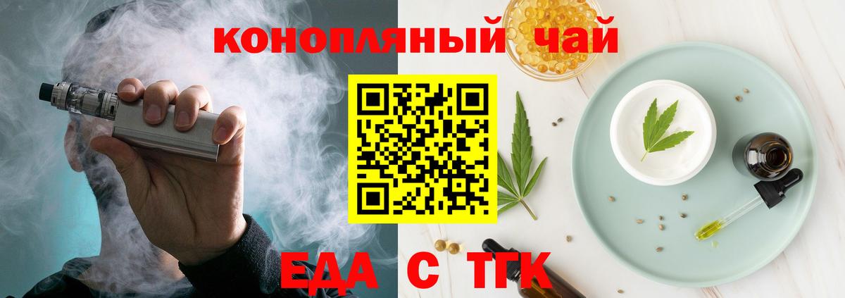 Якутск  Печенье с ТГК марихуана  Вход с VPN 