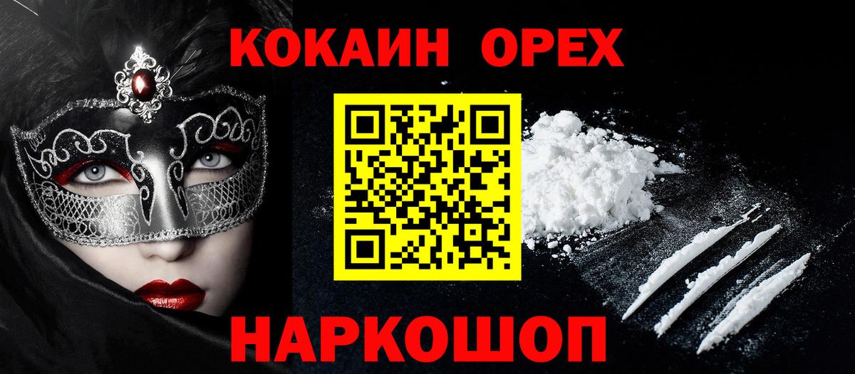 Кокаин  Вход с VPN  Якутск  КОКАИН 99%  КОКАИН Columbia 