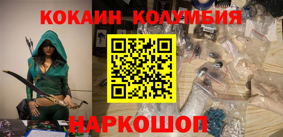 Кокаин Эквадор Якутск