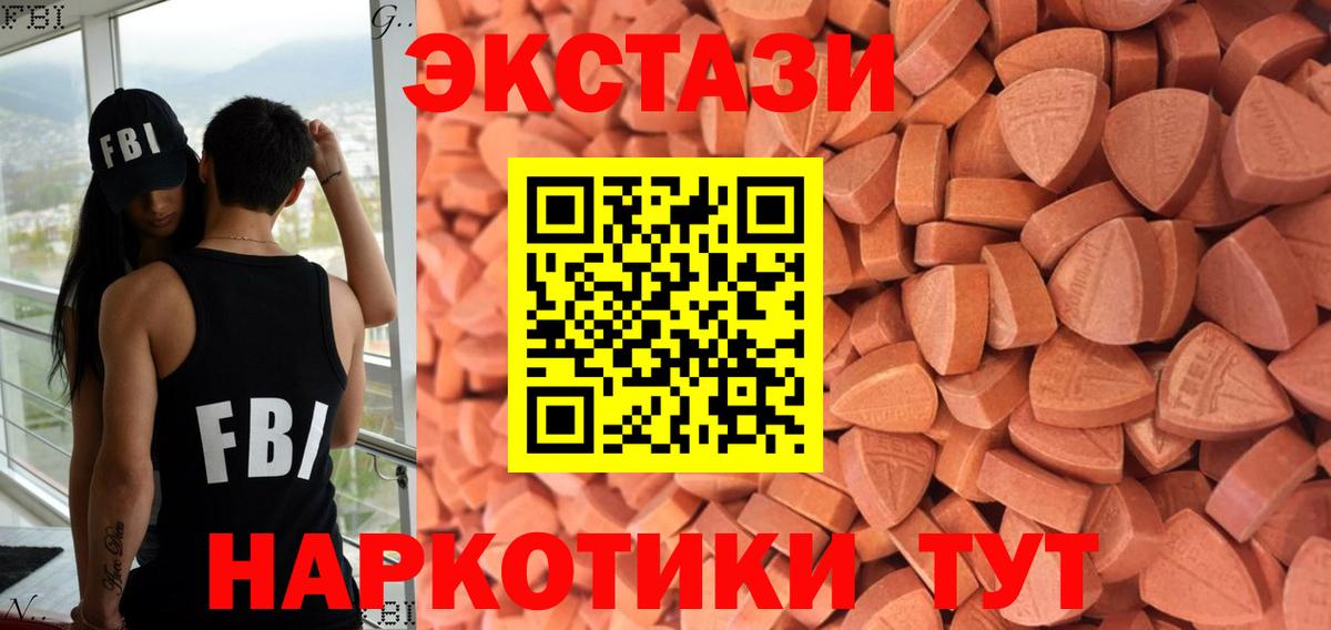 ЭКСТАЗИ Дубай  ЭКСТАЗИ louis Vuitton  Вход с VPN  Якутск 