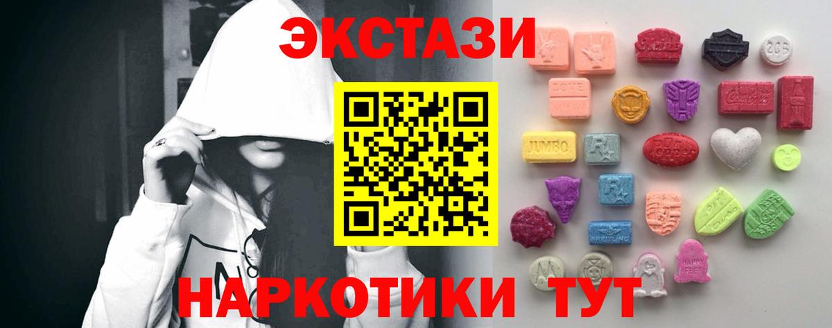 Экстази 300 mg Якутск