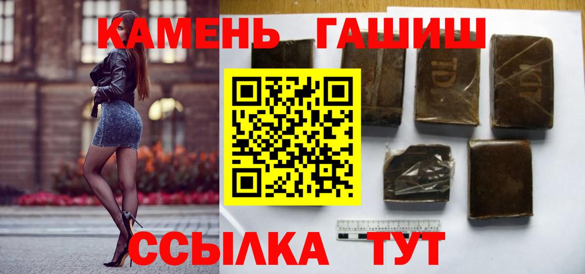 Гашиш гарик  Вход с VPN  ГАШ хэш  Якутск 