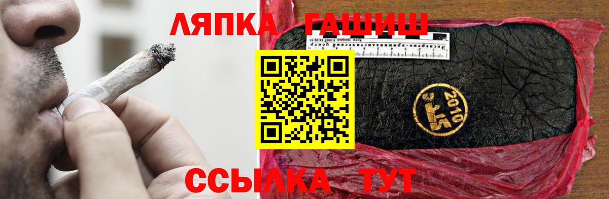 ГАШИШ гашик Якутск