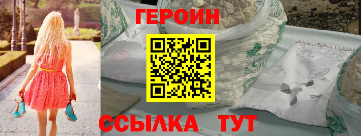 Героин афганец Якутск