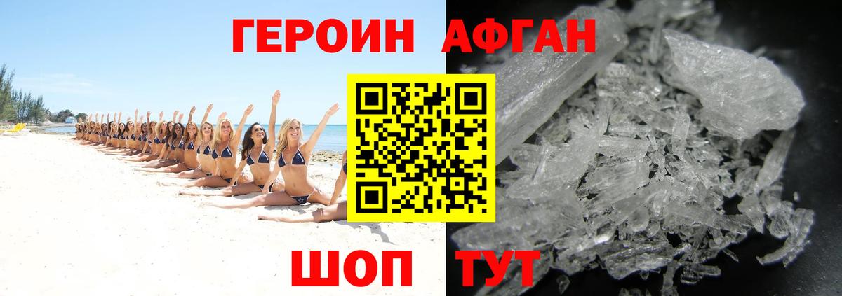 ГЕРОИН хмурый  Вход с VPN  Якутск 