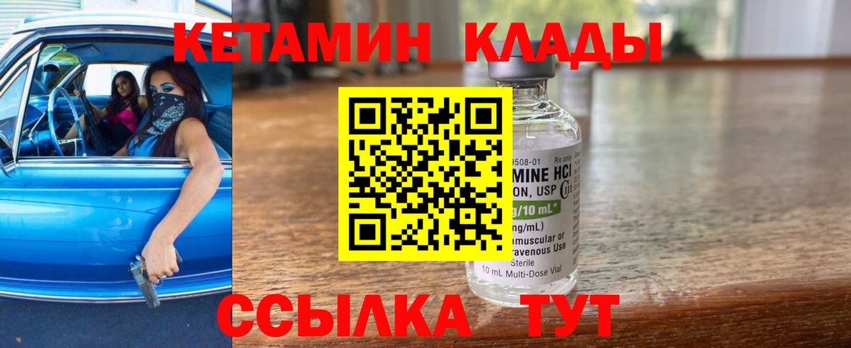 ОМГ ОМГ tor  КЕТАМИН VHQ  Вход с VPN  Якутск 