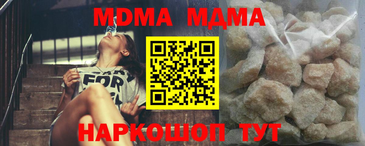 МДМА  MDMA молли  Якутск  Вход с VPN  MDMA VHQ 