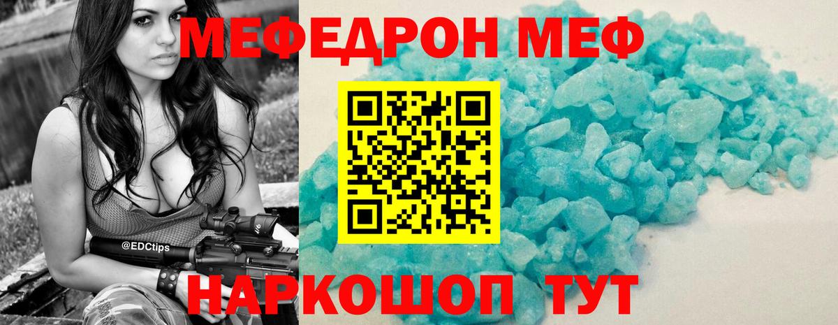 Якутск  МЯУ-МЯУ  Меф мука  Вход с VPN  МЕФ 4 MMC 