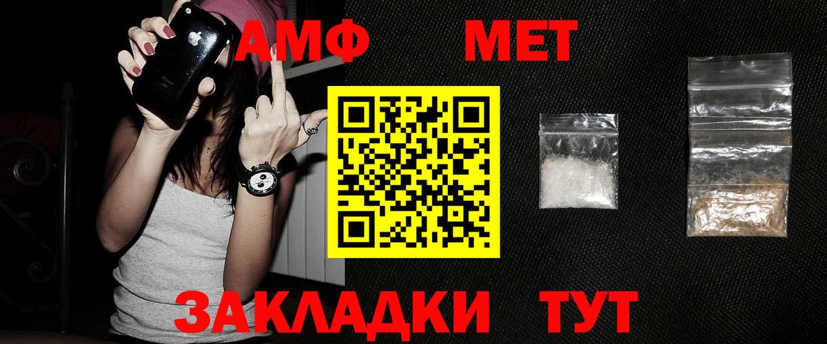 Первитин винт  Вход с VPN  Первитин  Якутск 