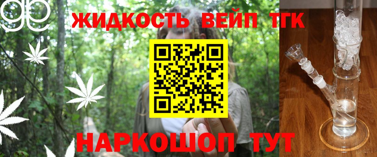 Дистиллят ТГК вейп с тгк  Вход с VPN  Якутск 