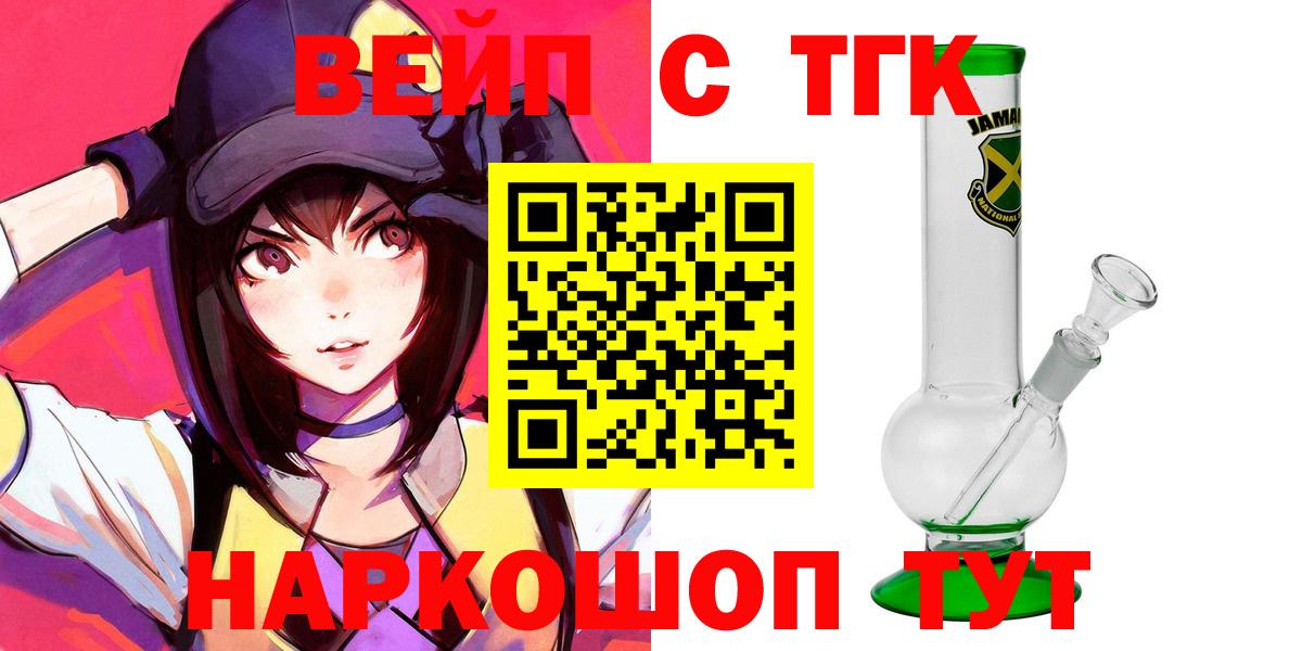 ТГК THC oil Якутск