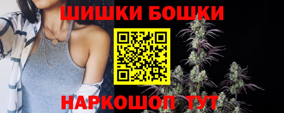 Бошки Шишки план  Канабис VHQ  Вход с VPN  Каннабис AK-47  Якутск  Каннабис LSD WEED 